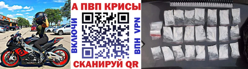 Alpha PVP СК КРИС Калининск
