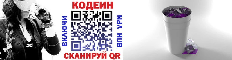 что такое наркотик  Калининск  ОМГ ОМГ как зайти  Кодеиновый сироп Lean напиток Lean (лин) 