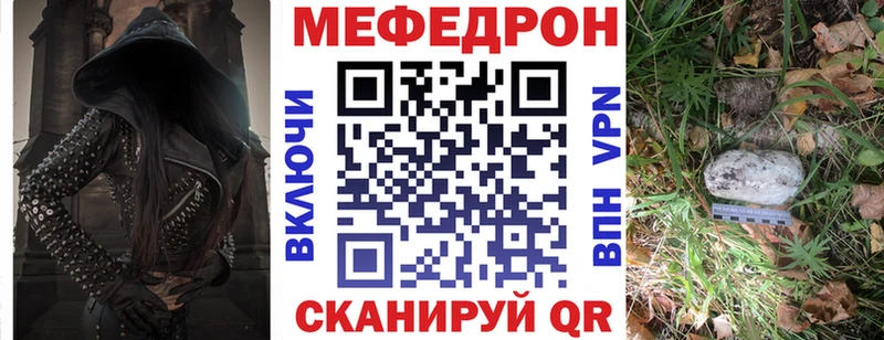 дарнет шоп Калининск Меф мука