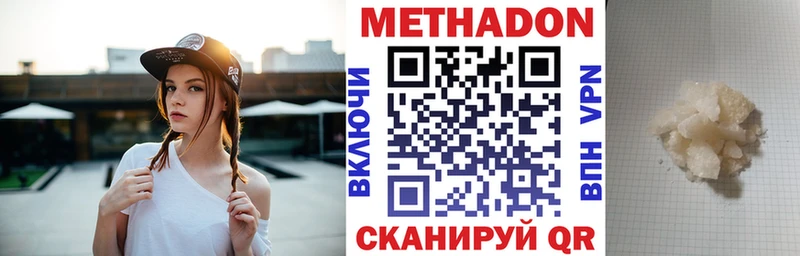 Метадон мёд  Калининск 