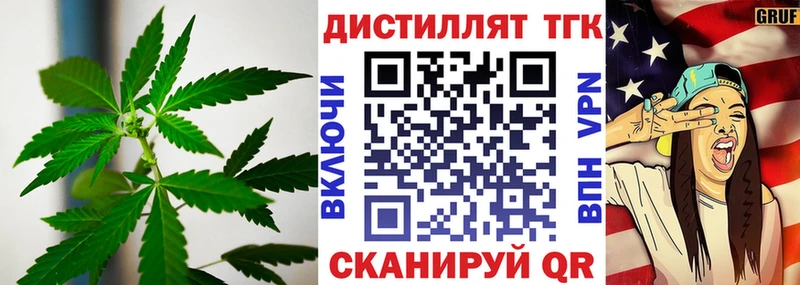 Дистиллят ТГК THC oil  Калининск 